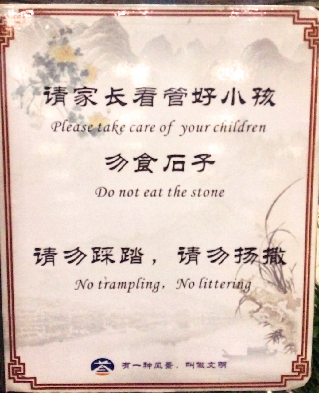 Sign saying "Please take care of your children. Do not eat the stone. No trampling, no littering"