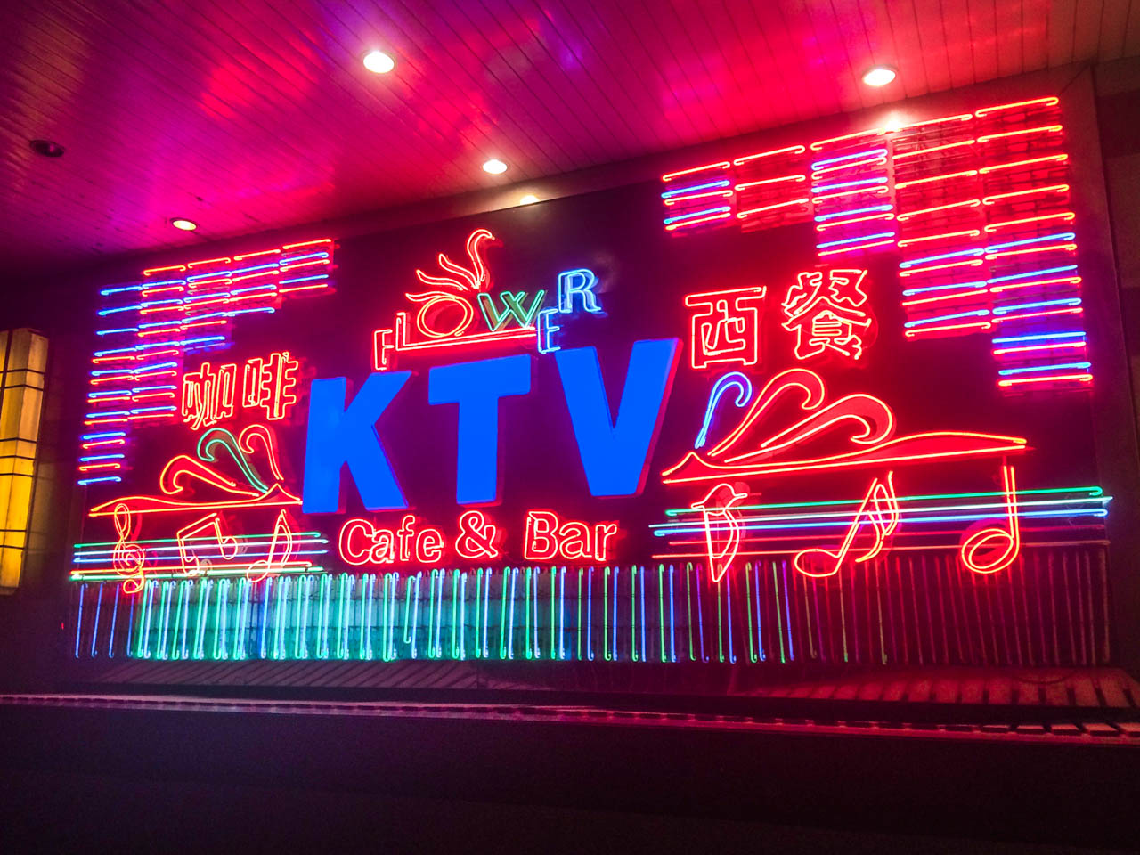 Colourful neon signs by the entrance to a KTV café and bar in Beijing, China