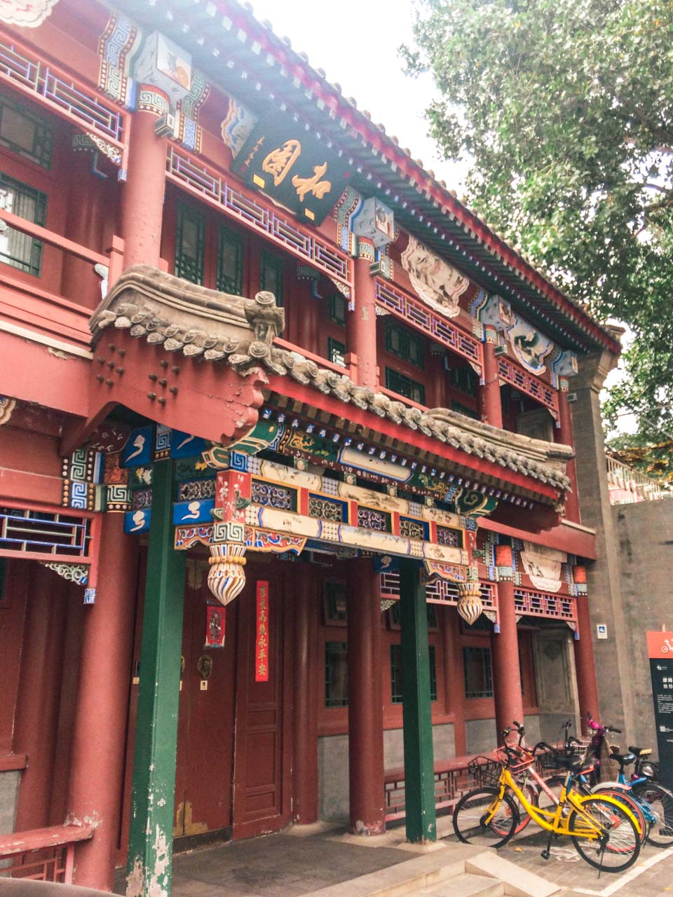 Entrance to the Beijing Heyuan International Youth Hostel resembling a traditional Chinese pagoda