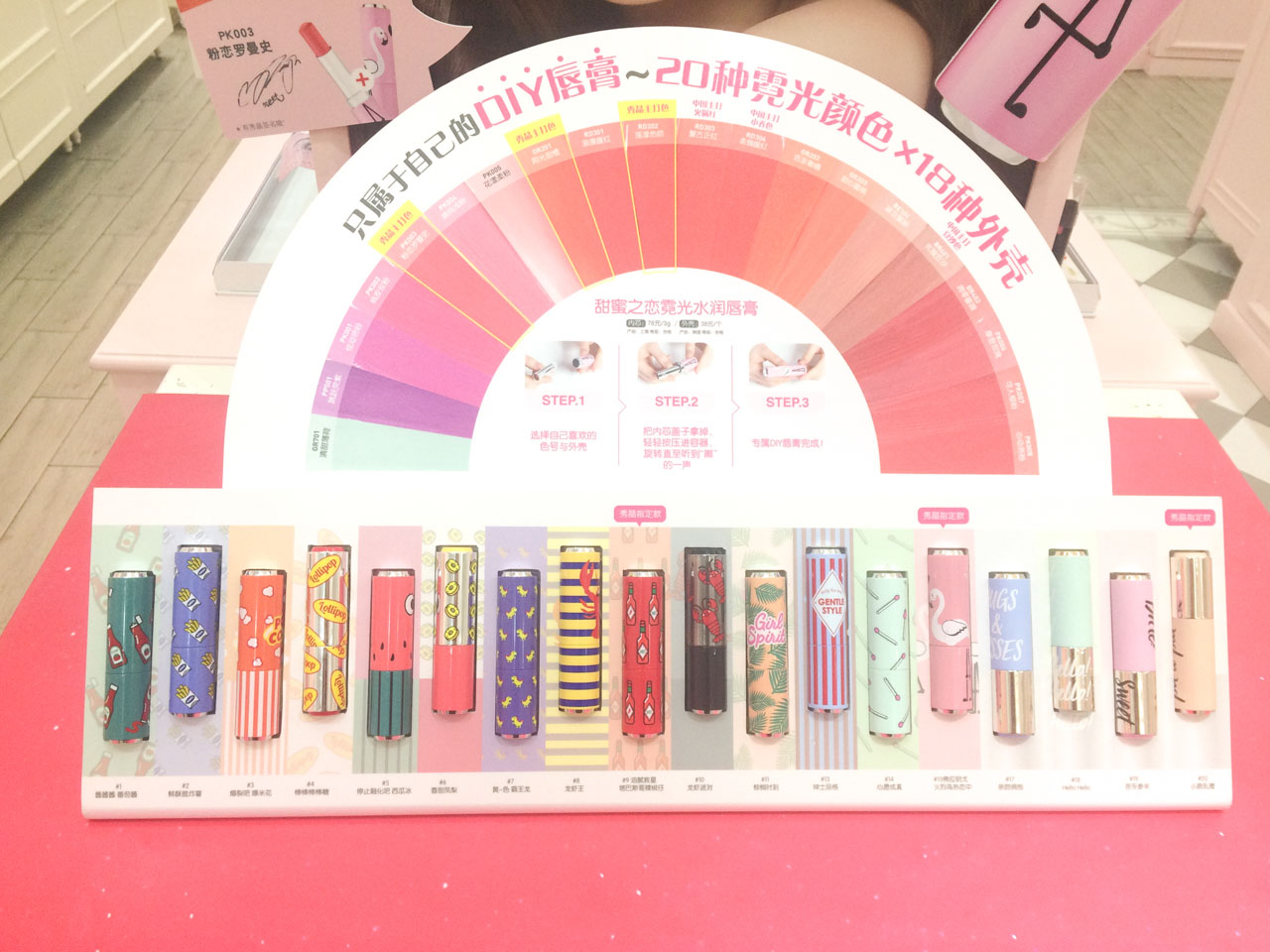 Colourful lip balm tubes on display inside a beauty shop in Beijing, China