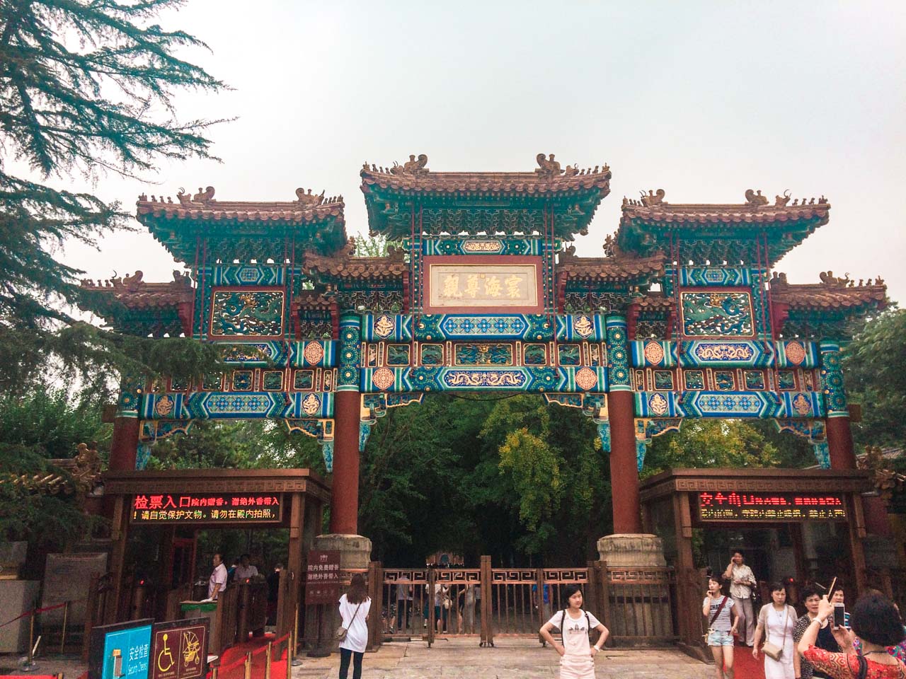 The entrance gate to the Yonghegong Lama Temple in Beijing, China
