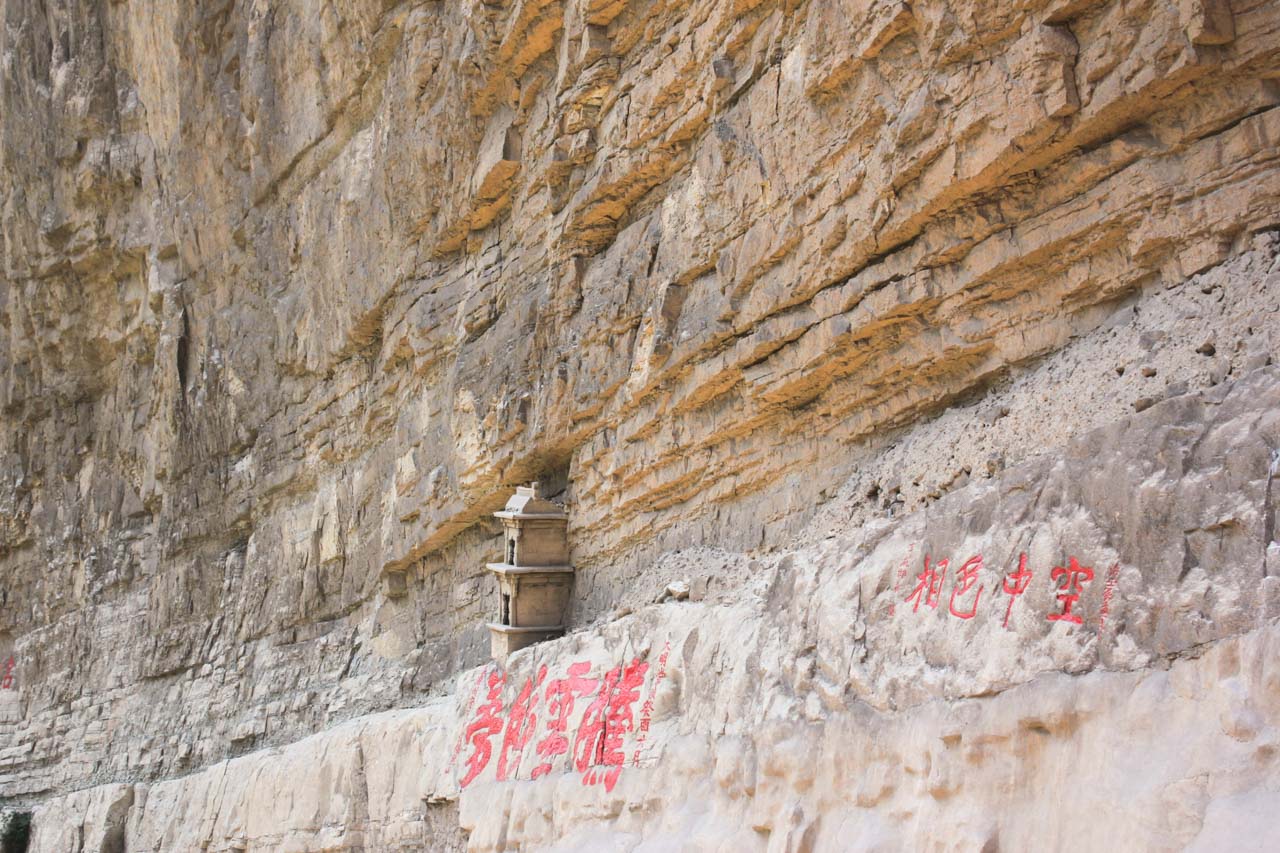 Chinese characters painted in red on the wall of the Hanging Temple in Datong, Shanxi