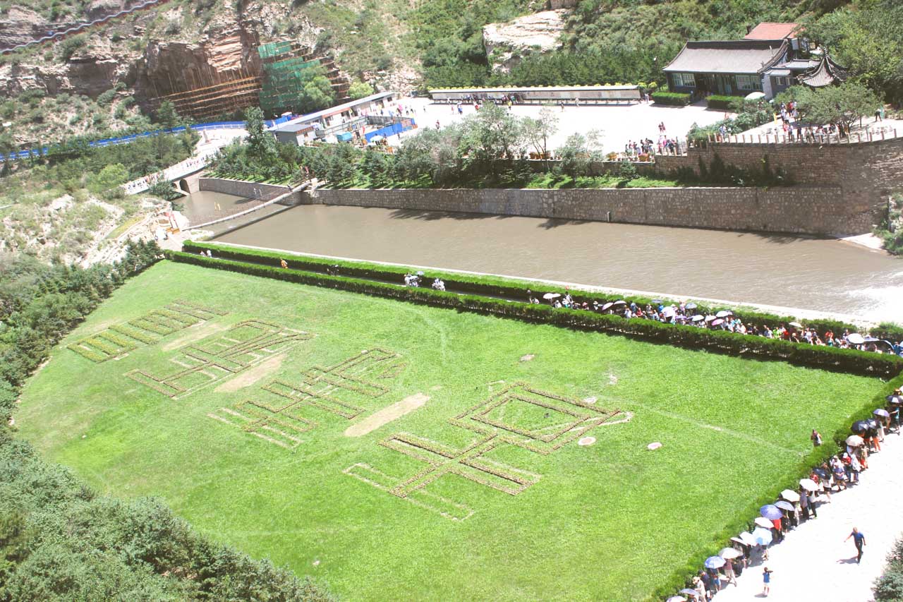 The lawn with Chinese characters mowed in it outside the Hanging Monastery in Datong