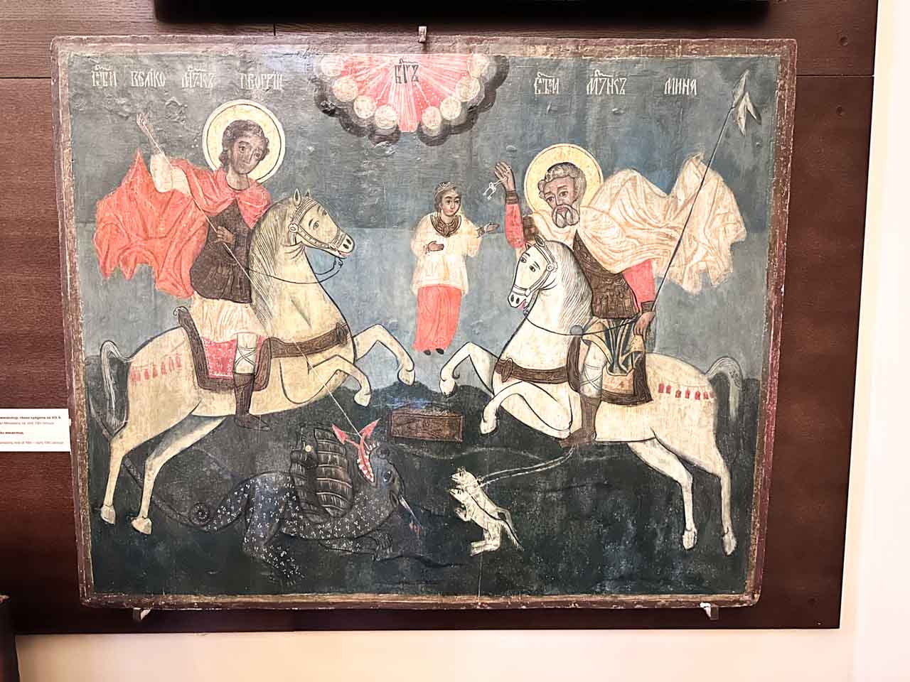 Religious painting showing saints on horseback displayed at the Regional History Museum in Sofia