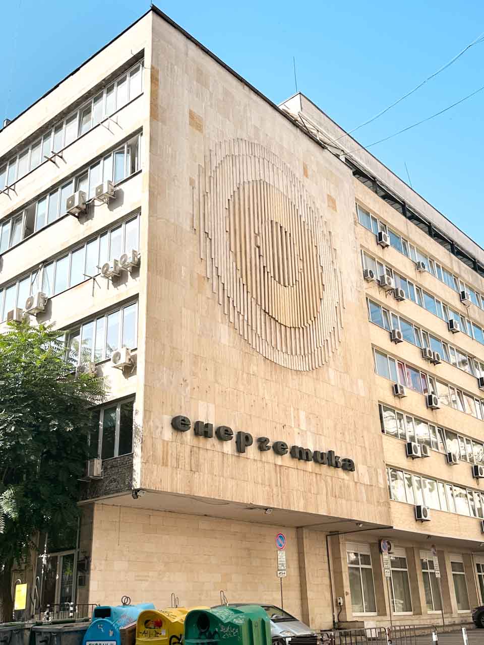 The Ministry of Energy building in Sofia, with a large circular geometric artwork decorating its stone fa&ccedil;ade