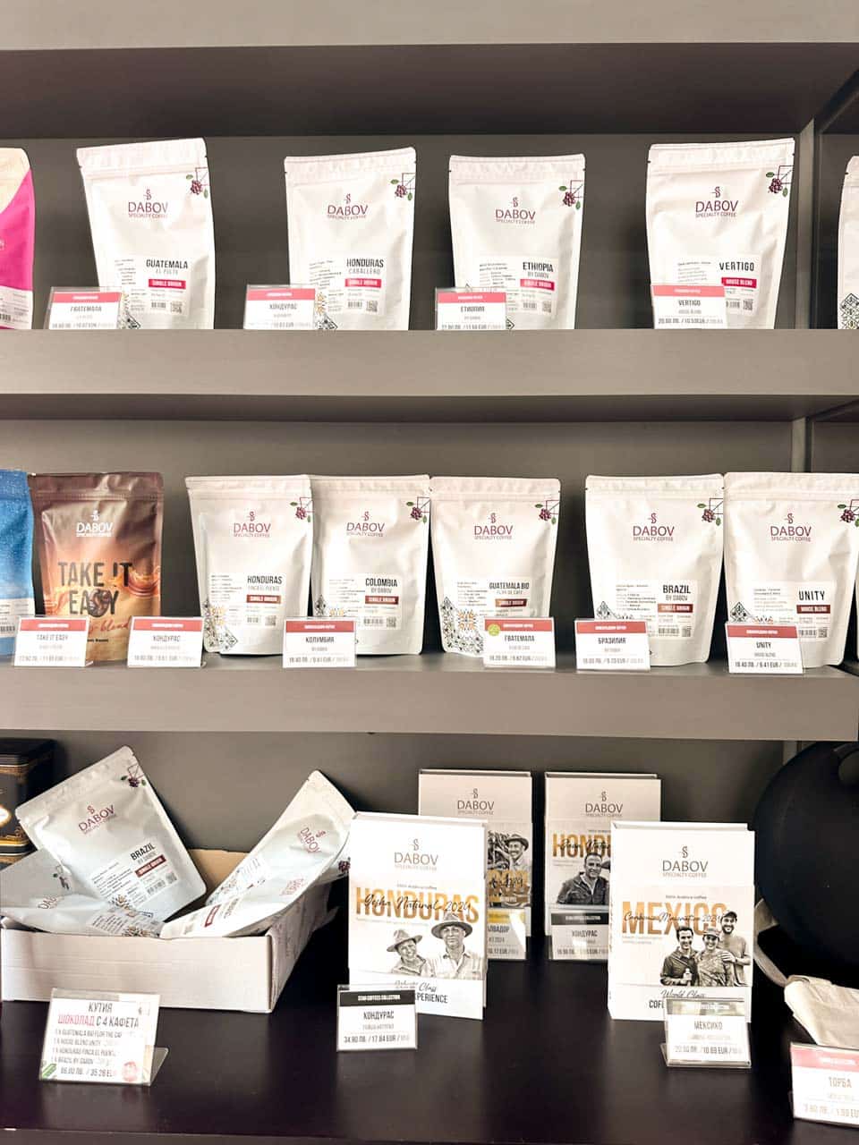 Bags of speciality coffee from Guatemala, Honduras, Ethiopia, Colombia, Mexico, and Brazil at Dabov Specialty Coffee in Sofia